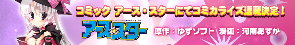 コミックアース・スター